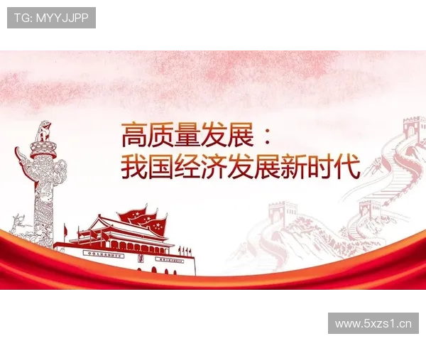 北京企业家引领创新驱动与城市高质量发展新时代探索路径实践前瞻