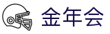 金年会|金年会·jinnian(金字招牌)诚信至上